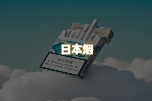 越南香烟